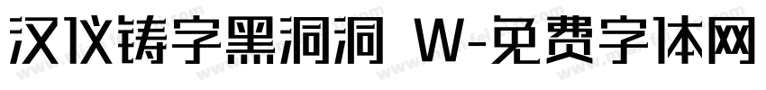汉仪铸字黑洞洞 W字体转换